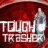 toughtrasher